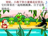 小动物告别会PPT课件免费下载