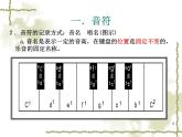 人教版音乐小学二年级上册《音的高低》课件01