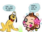 人教版音樂小學二年級上冊猴子蒸糕課件PPT