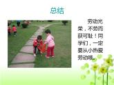 人教版音樂小學二年級上冊猴子蒸糕課件PPT