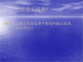 人教版音乐小学二年级上册《音的高低》课件02