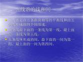 人教版音乐小学二年级上册《音的高低》课件02