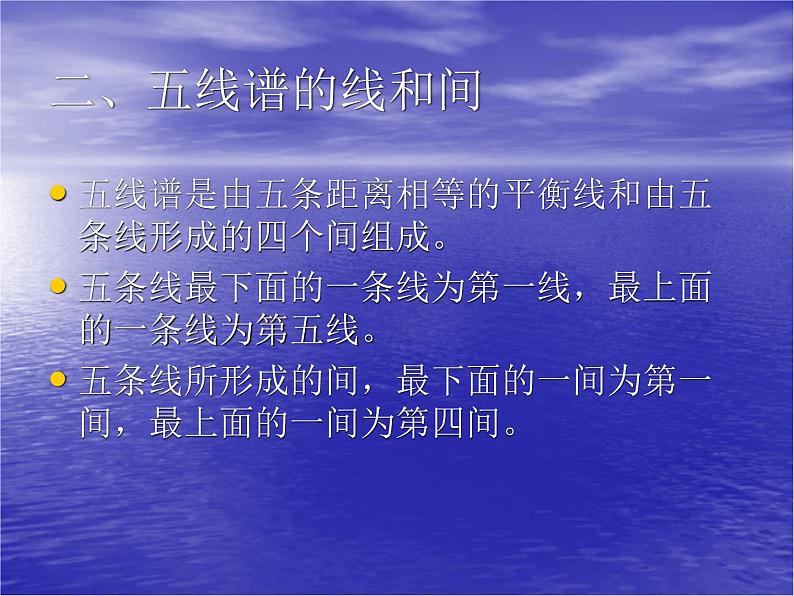 人教版音乐小学二年级上册《音的高低》课件0203