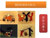 人教版音乐小学二年级上册三个和尚启示课件PPT