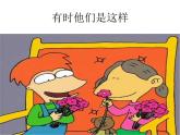人教版音樂二年級(jí)下冊(cè)《每天》課件1