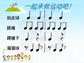 人教版音樂二年級下冊《哦，十分鐘》課件1