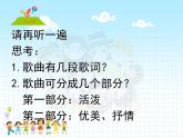 人教版音樂二年級下冊《哦，十分鐘》課件1