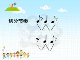 人教版音樂二年級下冊《哦，十分鐘》課件1