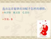 人教版音樂二年級下冊《乒乓變奏曲》課件2