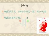 人教版音樂二年級下冊《乒乓變奏曲》課件2