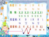 人教版音樂二年級下冊《哦，十分鐘》課件3