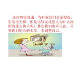 人教版音樂二年級(jí)下冊(cè)《每天》課件3
