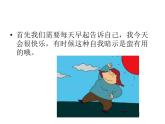 人教版音樂二年級(jí)下冊(cè)《每天》課件3