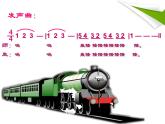 人教版音樂二年級下冊《山谷回音真好聽》課件1