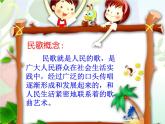 人教版音樂二年級下冊《螃蟹歌》教唱課件