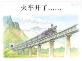 人教版音樂二年級下冊《山谷回音真好聽》課件3