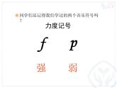 人教版音樂二年級下冊《山谷回音真好聽》課件3