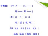 人教版音樂二年級下冊《山谷回音真好聽》課件2