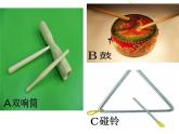 人教版音樂二年級下冊《山谷回音真好聽》課件2
