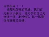 人教版音樂二年級下冊《山谷回音》課件1