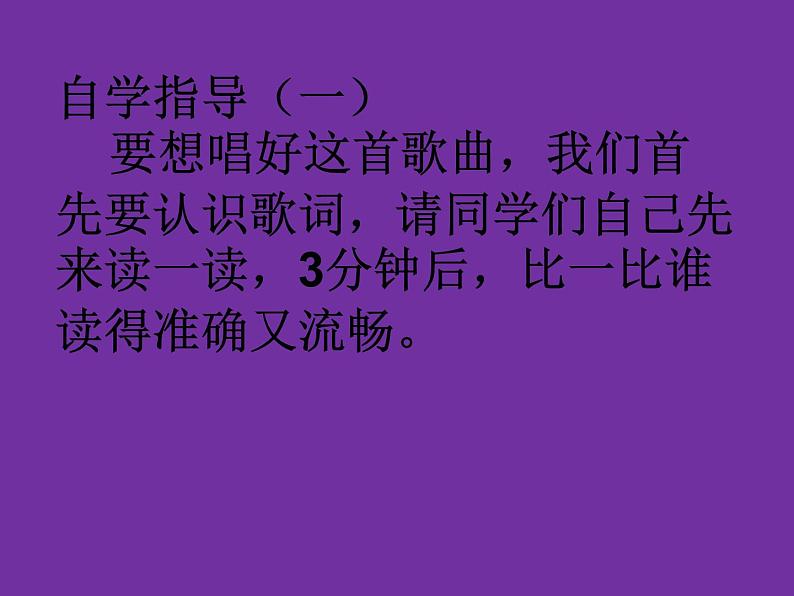 人教版音乐二年级下册《山谷回音》课件1第4页