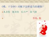 人教版音樂二年級下冊《哦，十分鐘》課件2