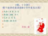 人教版音樂二年級下冊《哦，十分鐘》課件2