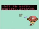 人教版音樂二年級下冊《螃蟹歌》課件2