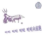 人教版音乐二年级下册《时间像小马车》课件3