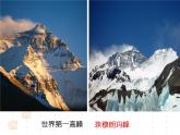 人教版音乐二年级下册《我的家在日喀则》说教课件