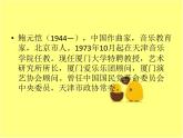 人教版音樂(lè)二年級(jí)下冊(cè)《宜蘭童謠（片段）》課件2