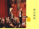 人教版音樂(lè)二年級(jí)下冊(cè)《宜蘭童謠（片段）》課件2
