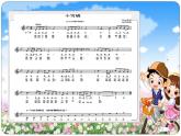 人教版音樂二年級下冊《小雪橇》課件3