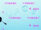 人教版音乐二年级下册《时间像小马车》课件2
