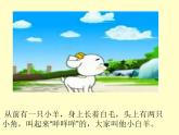 人教版音樂二年級下冊《小羊過橋》課件1