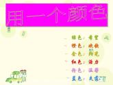 人教版音樂二年級下冊哦，十分鐘課件
