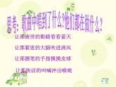 人教版音樂二年級下冊哦，十分鐘課件
