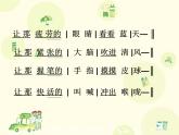 人教版音樂二年級下冊哦，十分鐘課件