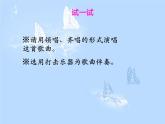 人教版音樂二年級下冊《小雪橇》課件