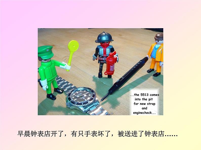 人教版音乐二年级下册《在钟表店里》课件2第5页