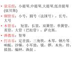 宜兰童谣（片段）PPT课件免费下载