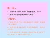 人教版音樂(lè)二年級(jí)下冊(cè)《在鐘表店里》課件1