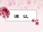 人教版音樂二年級下冊《小羊過橋》課件2
