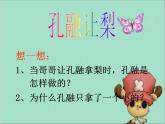 人教版音樂二年級下冊《小羊過橋》課件2