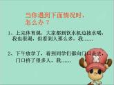 人教版音樂二年級下冊《小羊過橋》課件2
