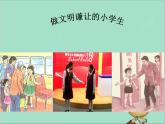 人教版音樂二年級下冊《小羊過橋》課件2