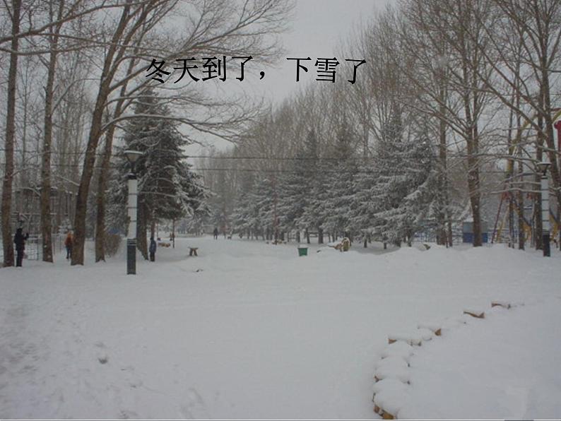 人教版音乐二年级下册《小雪橇》课件102