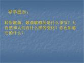 人教版音樂三年級上冊《愛唱歌的小杜鵑》課件