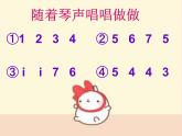人教版音乐三年级上册《白鸽》课件03