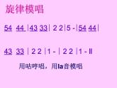 人教版音乐三年级上册《白鸽》课件03